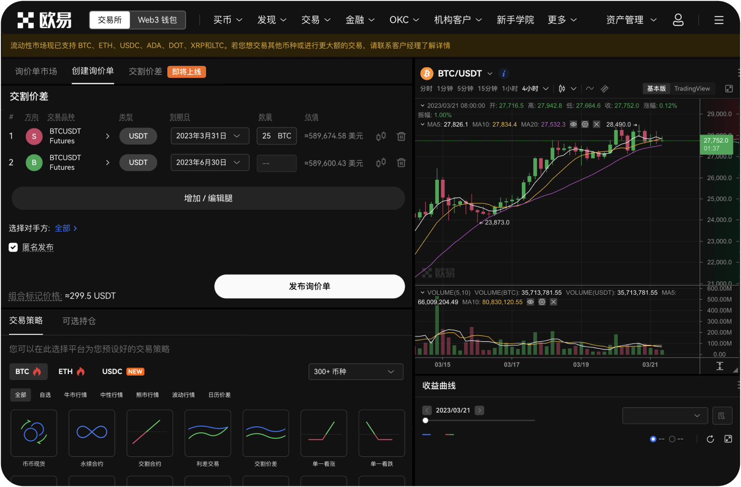 ANX交易所的做市商和吃单费率是多少